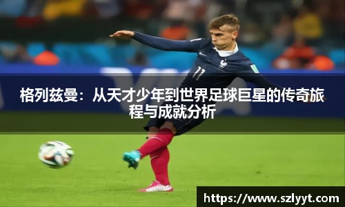 QY球友会