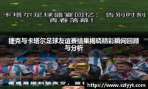 QY球友会